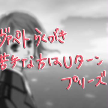 リヴァペトらくがき
