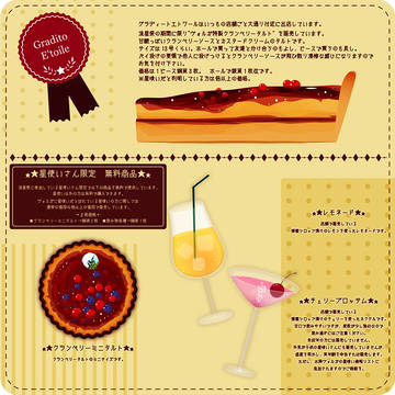 【P-SE】出店補足【流星祭】