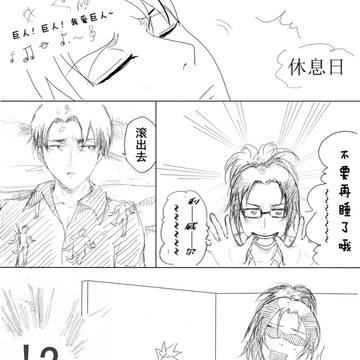 眠いな