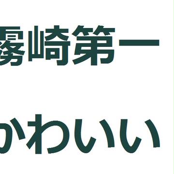 ブログトップ用