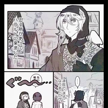 元天使の黒国奮闘記