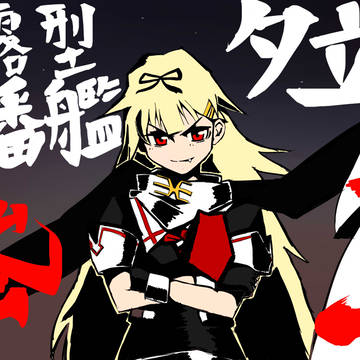 ぽいバスター