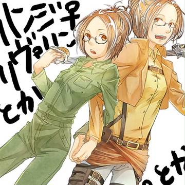 進撃らくがき詰め２