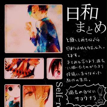 まとめのような
