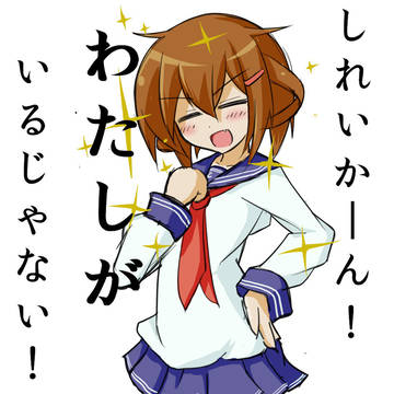雷ちゃん可愛い