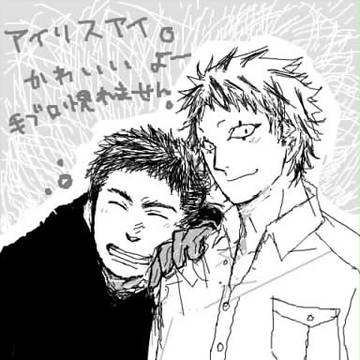 【腐向け】会栗鼠　手ブロログ