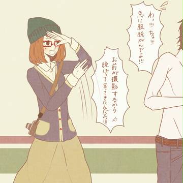 カメラ女子