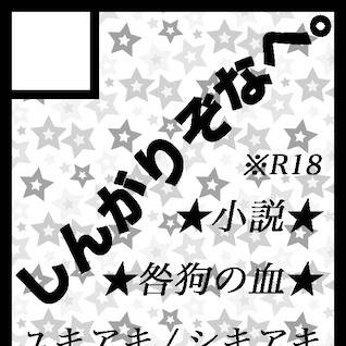 冬コミサークルカット