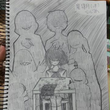 Mado tsuki