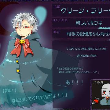 【ぴくグレGB】クリーン・フリーク【キャラシ】