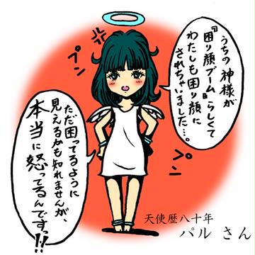 パルさん（天使）