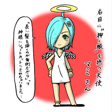 マミさん（天使）