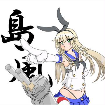 しまかぜさん