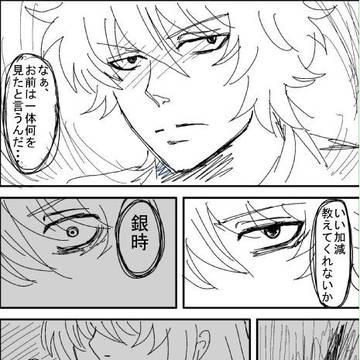 何か実は先生が悪かった件