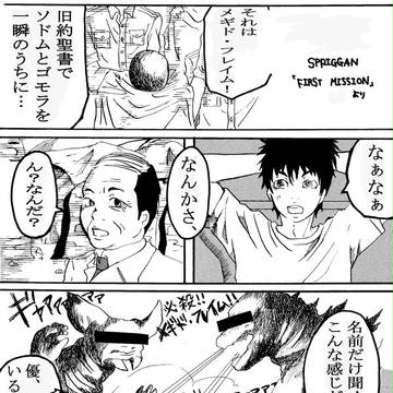 くだらない漫画