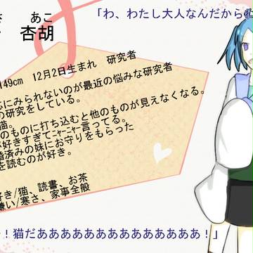 【恋結び】鈴紗 杏胡【成就】