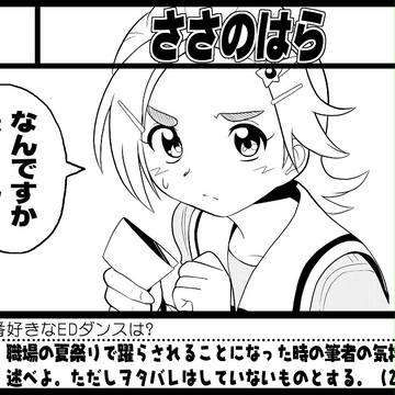【レイフレ9】サークルカット【参加】