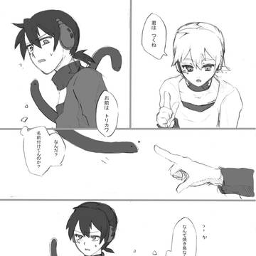 君に名前を