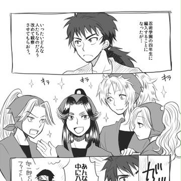 【忍たま】編入生ネタ【54巻】