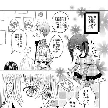 【女体化】おまけ漫画