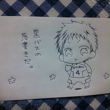 【黒バス】 落書き (キセキ+火)