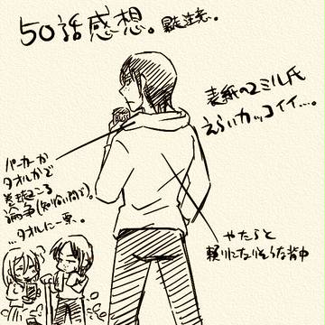 周回遅れの50話(11月号)感想【アンケあり】