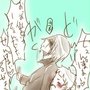 せんぱぁぁい♡