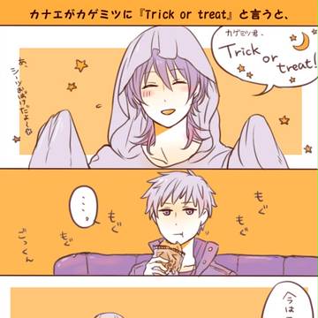 【DC（BL）】カナカゲハロウィン