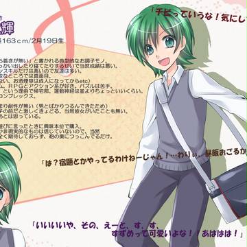 【恋結び】紫藤大輝【成就】
