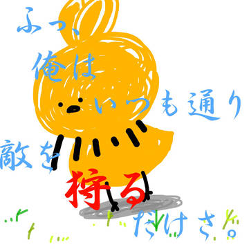 炎の戦士・・・・・・・・・・・・の卵。