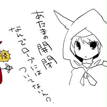 パカパカ