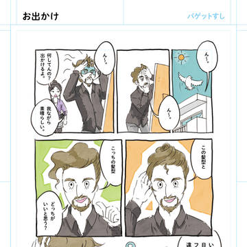 バゲットすし [5]
