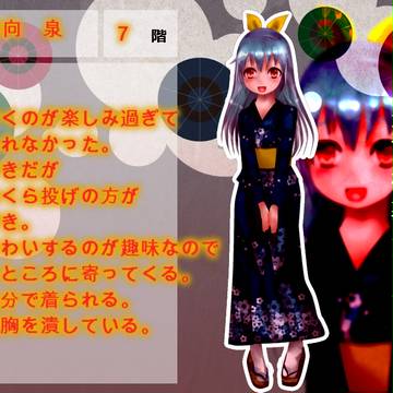 【ぴくマン】小日向泉【参加表明】