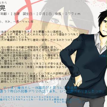 【恋結び】蜂須賀　晃【成就】