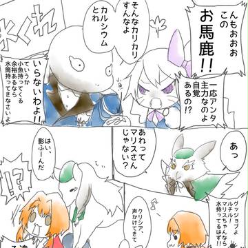 【PBBL】水を求めて三千里【第一章】