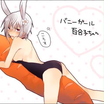 ばにー