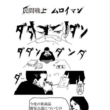 協調性を求めてはいけない