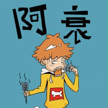 阿衰