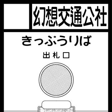 C85 2日目 東 ヒ-08a