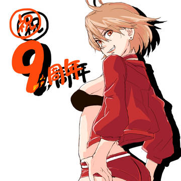 誕生日おめでとう!
