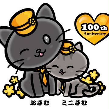 駅長おさむとミニさむ