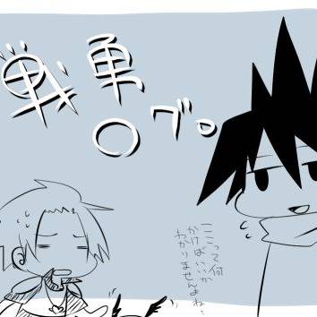 ログ詰め。。
