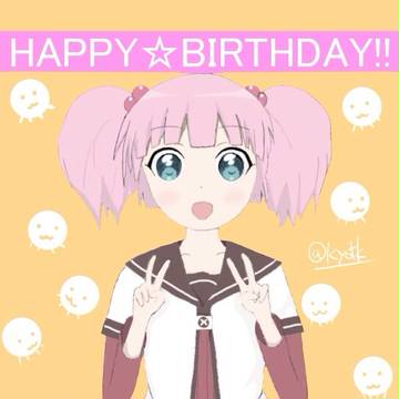 ちなつちゃん誕生日!!