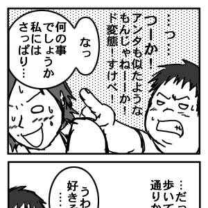 日常的４コマ②