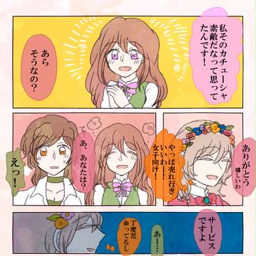 【ぴくさか2】いつかのように【感謝祭】