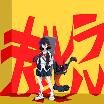 きるらきる