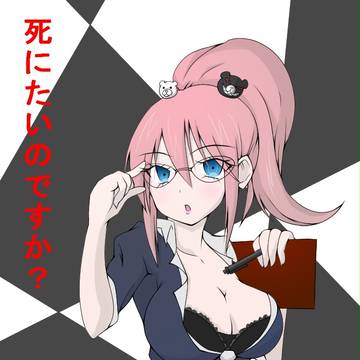 江ノ島盾子