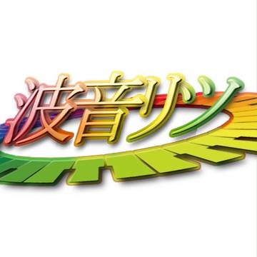 波音リツ 2014 Logo Contest Entry