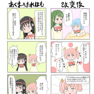 [ネタバレあり]叛逆まどか4コマ