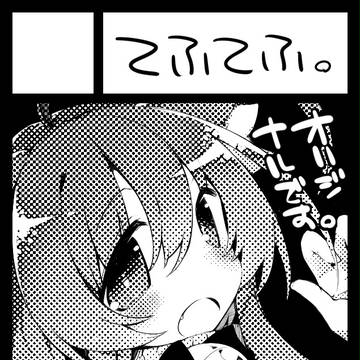 冬コミ。